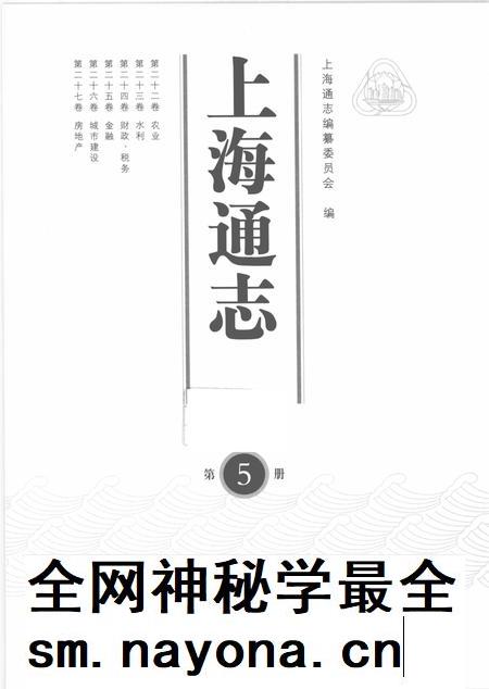 2005-上海通志 第5册.pdf电子版_上海市志插图1 2005-上海通志 第5册.pdf电子版_上海市志插图1