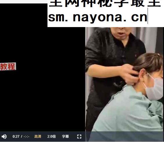 韩涛 道医济世15绝技 视频19集