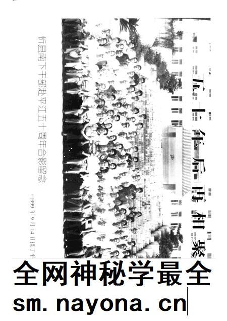2000-忻州文史资料  第14辑  干部南下专辑.pdf电子版_山西省志插图1