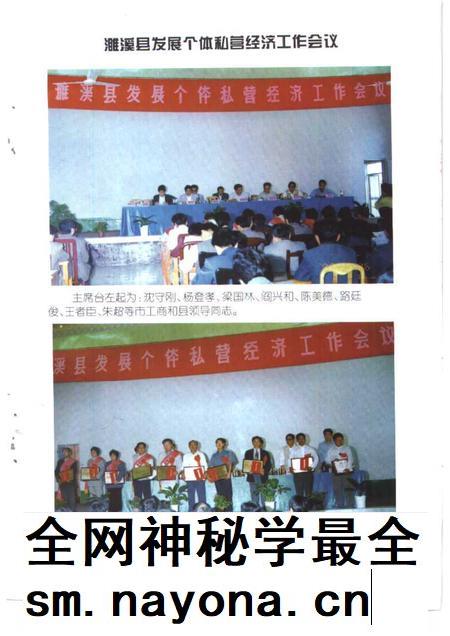 1999版濉溪文史资料 第4辑 非公有制经济发展卷.pdf电子版_安徽省志插图3 1999版濉溪文史资料 第4辑 非公有制经济发展卷.pdf电子版_安徽省志插图3