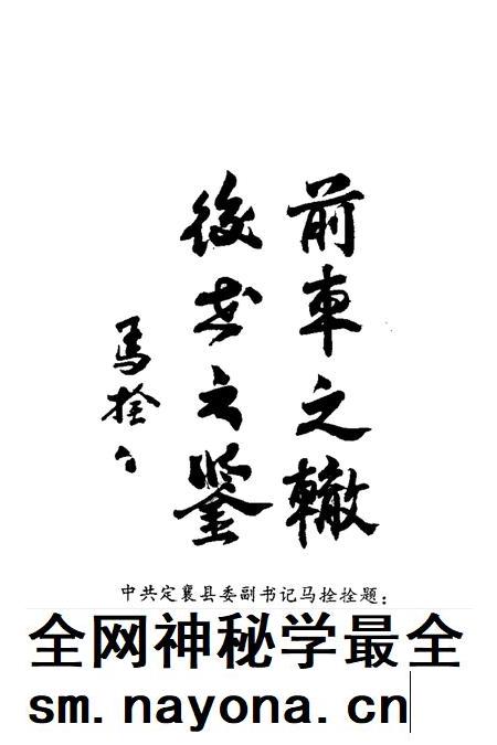 2002-定襄文史资料  第10辑  历史的脚印-定襄县解放后及建国初期主要工作纪实.pdf电子版_山西省志插图5