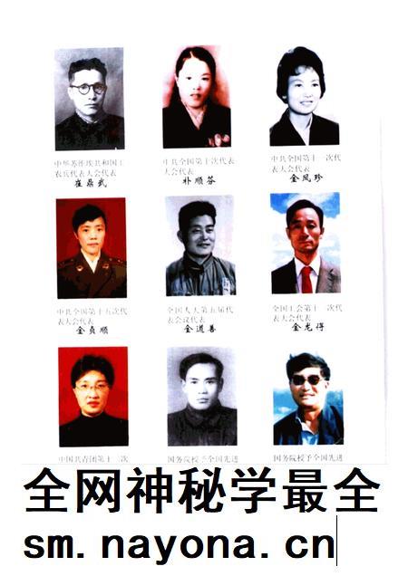 2000-丹东朝鲜族志.pdf电子版_辽宁省志插图2