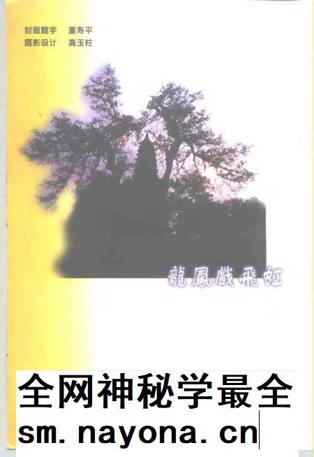 2000-洪洞文史资料 第12辑.pdf电子版_山西省志插图2 2000-洪洞文史资料 第12辑.pdf电子版_山西省志插图2