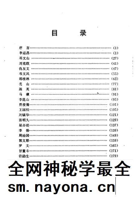 2000-葫芦岛党史人物传 第1卷.pdf电子版_辽宁省志插图5 2000-葫芦岛党史人物传 第1卷.pdf电子版_辽宁省志插图5