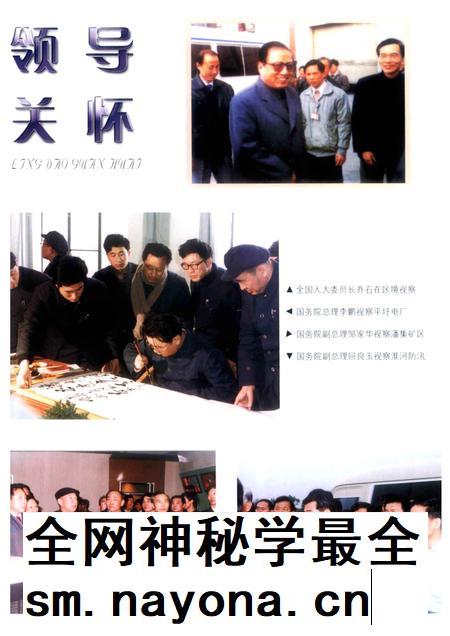 2002版潘集区志.pdf电子版_安徽省志插图4 2002版潘集区志.pdf电子版_安徽省志插图4