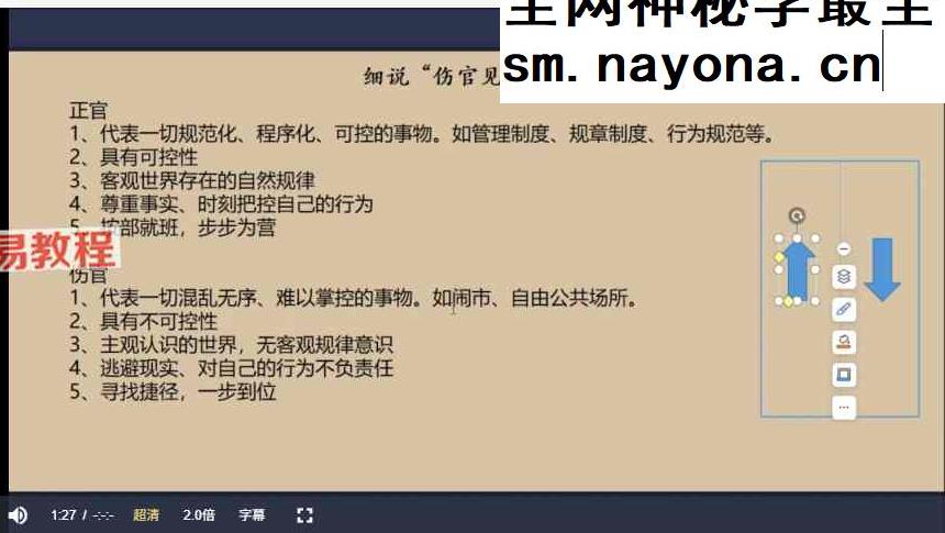 陈源瀚《子平命理传授课程》88集视频