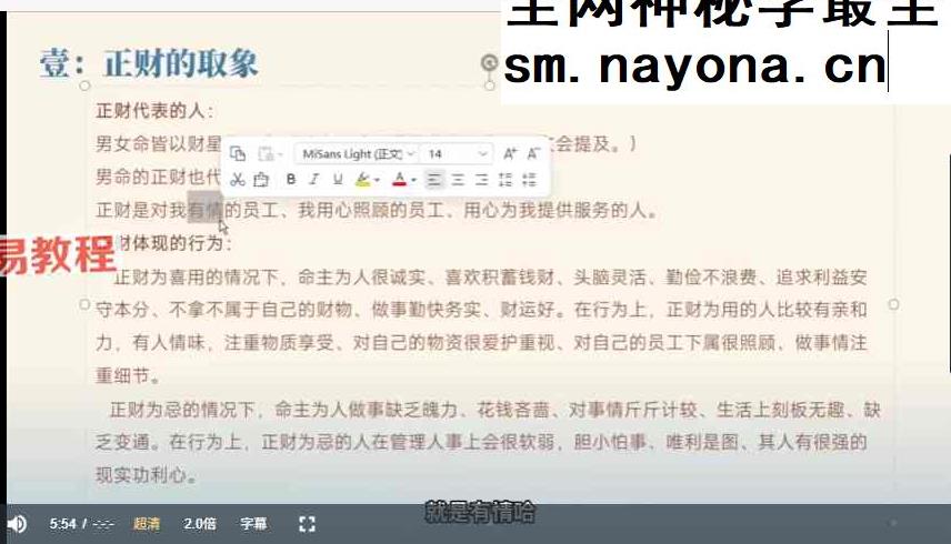 陈源瀚《子平命理传授课程》88集视频