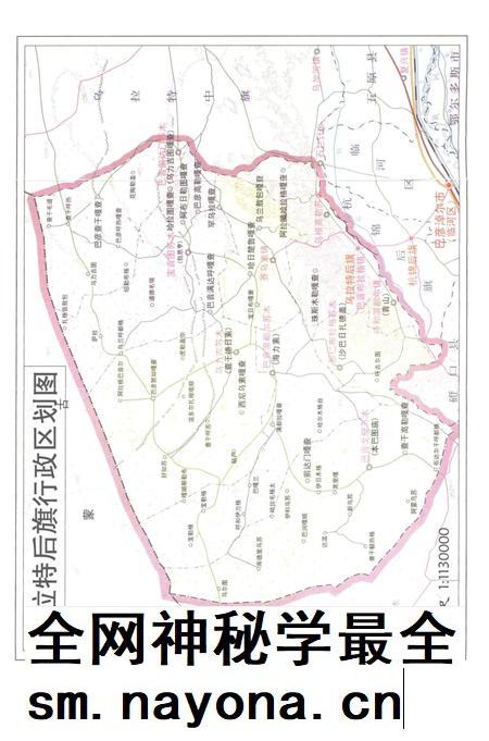 2005-乌拉特后旗志.pdf电子版_内蒙古志插图4 2005-乌拉特后旗志.pdf电子版_内蒙古志插图4