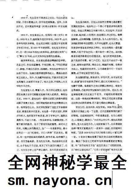 2000-平陆文史资料汇编 第21-35辑.pdf电子版_山西省志插图5 2000-平陆文史资料汇编 第21-35辑.pdf电子版_山西省志插图5
