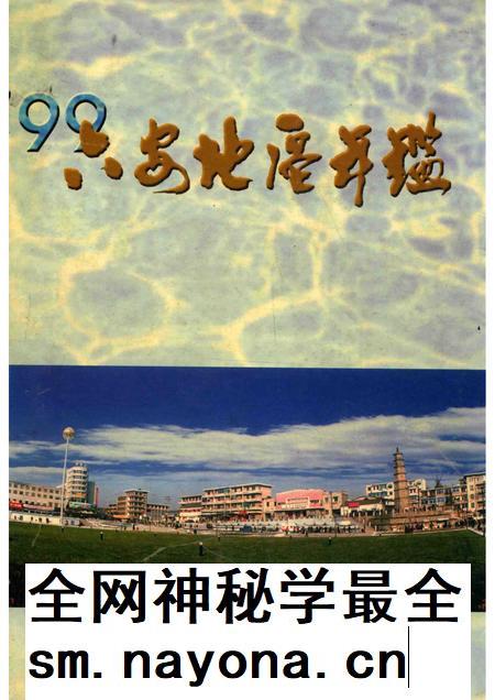 1999版六安地区年鉴  1999.pdf电子版_安徽省志插图
