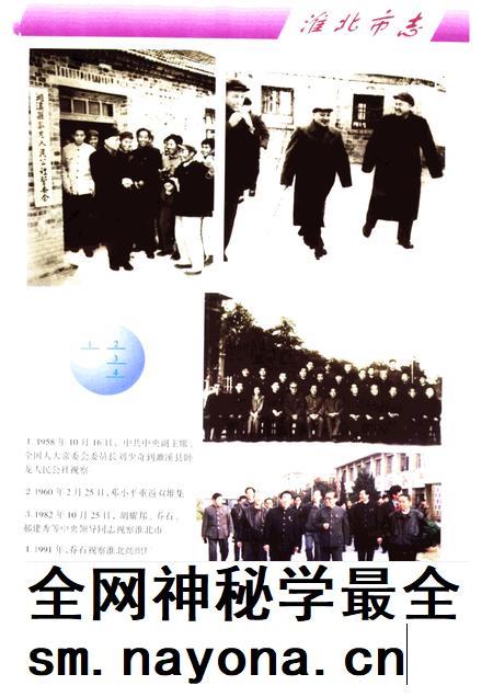 1999版淮北市志.pdf电子版_安徽省志插图1