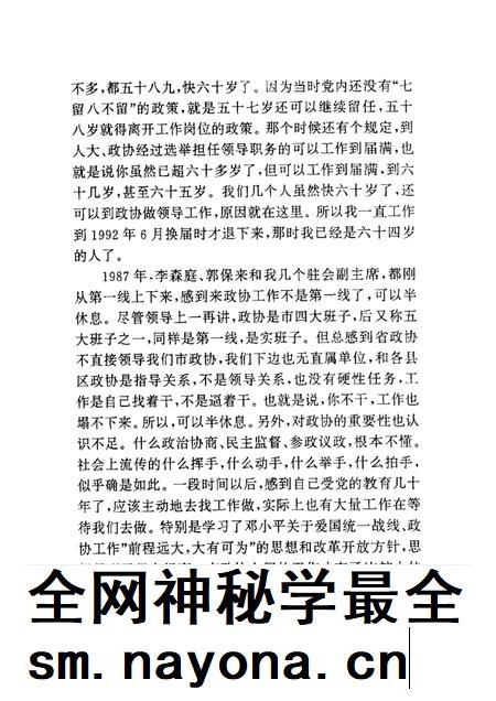 2000-长治文史资料 第14辑.pdf电子版_山西省志插图4 2000-长治文史资料 第14辑.pdf电子版_山西省志插图4