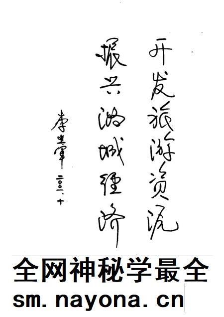 2001-潞城文史资料 风光篇 第8辑 潞城风光.pdf电子版_山西省志插图1 2001-潞城文史资料 风光篇 第8辑 潞城风光.pdf电子版_山西省志插图1