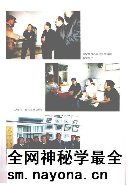 2007-商都县志.pdf电子版_内蒙古志插图5