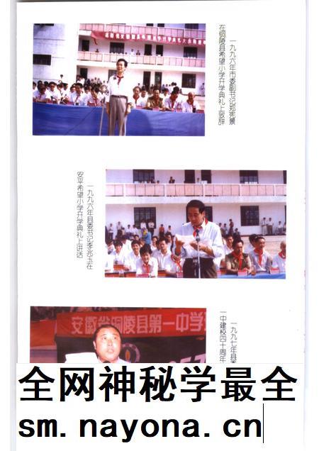 2002版铜陵文史资料选编  第9辑  铜陵教育史料.pdf电子版_安徽省志插图4