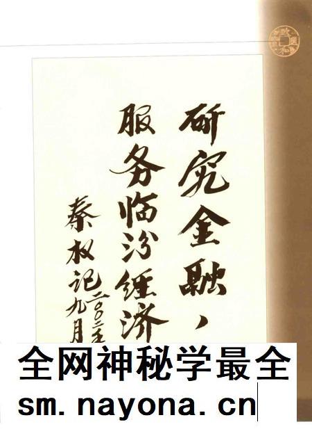 2005-临汾金融志.pdf电子版_山西省志插图5