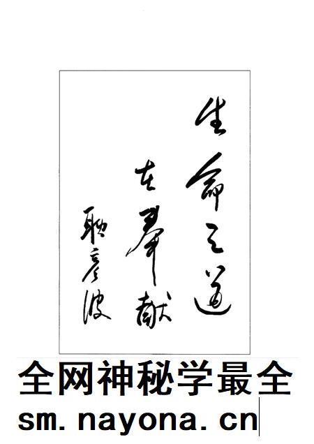 2002-榆次文史 第24期 政协委员风采录.pdf电子版_山西省志插图3 2002-榆次文史 第24期 政协委员风采录.pdf电子版_山西省志插图3