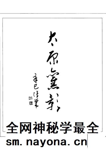 2000-太原旧影  摄影集  中英文本.pdf电子版_山西省志插图2