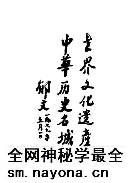 1999-平遥县志.pdf电子版_山西省志插图3 1999-平遥县志.pdf电子版_山西省志插图3