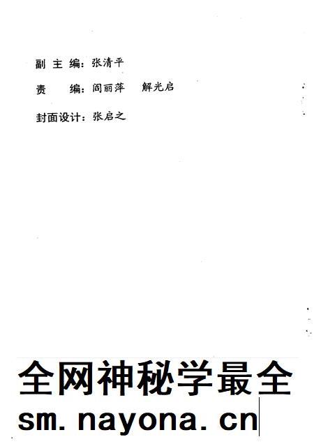 2005-交城文史资料  第19辑  晋商文化专辑.pdf电子版_山西省志插图2