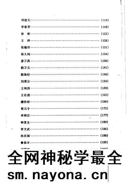 2003-葫芦岛党史人物传 第2卷.pdf电子版_辽宁省志插图5 2003-葫芦岛党史人物传 第2卷.pdf电子版_辽宁省志插图5