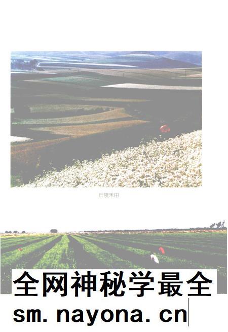 2001-包头市志  卷2  下.pdf电子版_内蒙古志插图5
