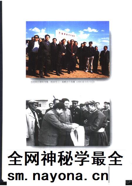 2000-太仆寺旗志.pdf电子版_内蒙古志插图5 2000-太仆寺旗志.pdf电子版_内蒙古志插图5
