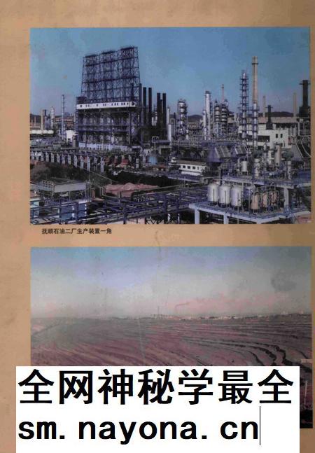 2003-抚顺市志 工业卷.pdf电子版_辽宁省志插图1 2003-抚顺市志 工业卷.pdf电子版_辽宁省志插图1