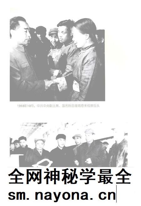 2001-包头市志 卷1.pdf电子版_内蒙古志插图5 2001-包头市志 卷1.pdf电子版_内蒙古志插图5