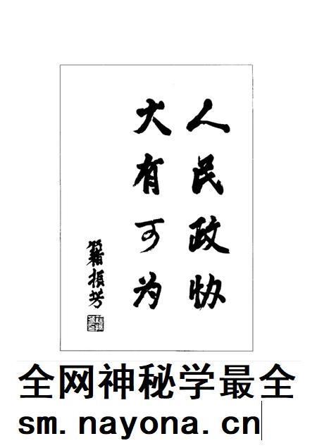 2002-榆次文史 第24期 政协委员风采录.pdf电子版_山西省志插图2 2002-榆次文史 第24期 政协委员风采录.pdf电子版_山西省志插图2