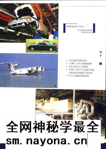 2003-上海科学技术志 1991-1999.pdf电子版_上海市志插图5 2003-上海科学技术志 1991-1999.pdf电子版_上海市志插图5