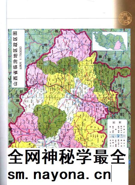 2005-临汾金融志.pdf电子版_山西省志插图3