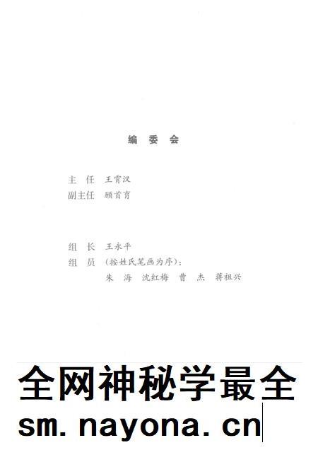 2017-中共上海市奉贤区历史实录  2011-2016.pdf电子版_上海市志插图3