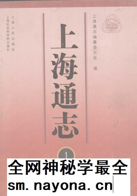 2005-上海通志 第1册.pdf电子版_上海市志插图 2005-上海通志 第1册.pdf电子版_上海市志插图
