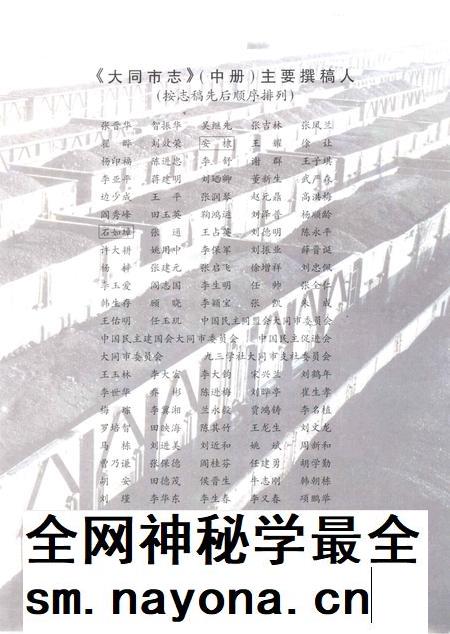 2000-大同市志  中.pdf电子版_山西省志插图4