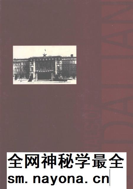 2004-大连市志 统一战线志.pdf电子版_辽宁省志插图1 2004-大连市志 统一战线志.pdf电子版_辽宁省志插图1