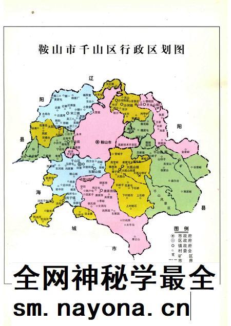1999-鞍山市千山区水利志.pdf电子版_辽宁省志插图4 1999-鞍山市千山区水利志.pdf电子版_辽宁省志插图4