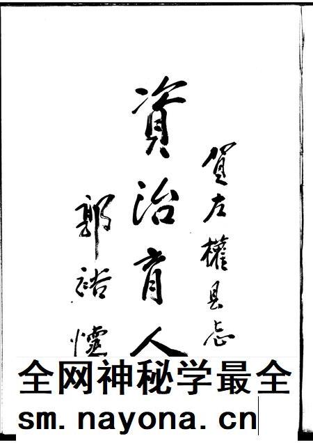 1999-左权县志.pdf电子版_山西省志插图4