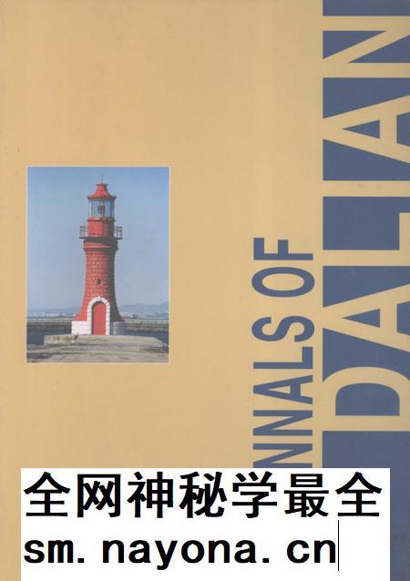 2004-大连市志 港口志.pdf电子版_辽宁省志插图1 2004-大连市志 港口志.pdf电子版_辽宁省志插图1