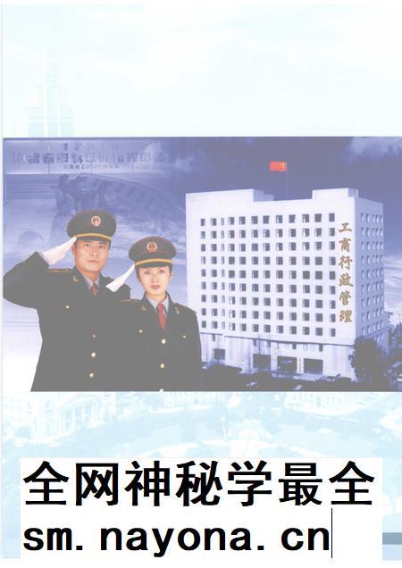2004-大连市志 工商行政管理志.pdf电子版_辽宁省志插图5 2004-大连市志 工商行政管理志.pdf电子版_辽宁省志插图5