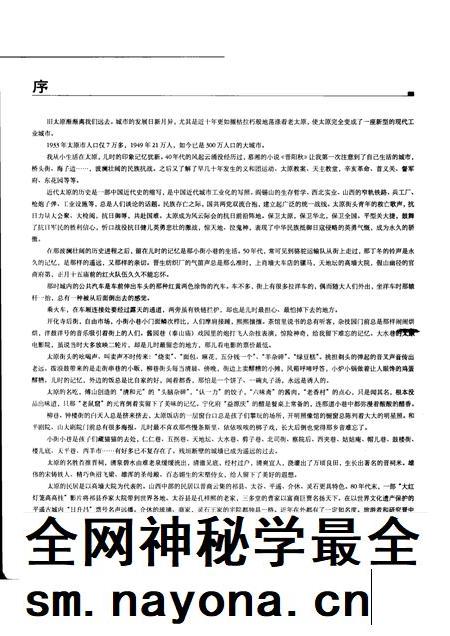 2000-太原旧影  摄影集  中英文本.pdf电子版_山西省志插图5