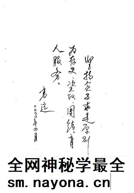 2000-洪洞文史资料 第12辑.pdf电子版_山西省志插图4 2000-洪洞文史资料 第12辑.pdf电子版_山西省志插图4
