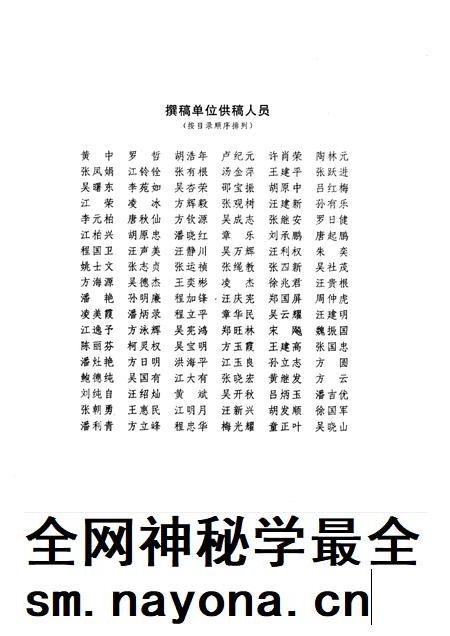 1999版歙县年鉴  1988-1998.pdf电子版_安徽省志插图5