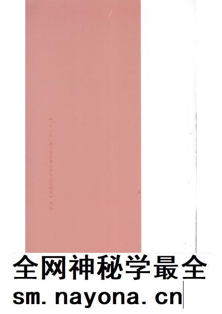 2007-民俗上海  黄浦卷.pdf电子版_上海市志插图3