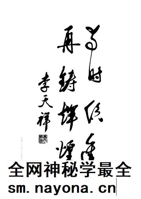 2002-平陆政协志  1981-2001.pdf电子版_山西省志插图3