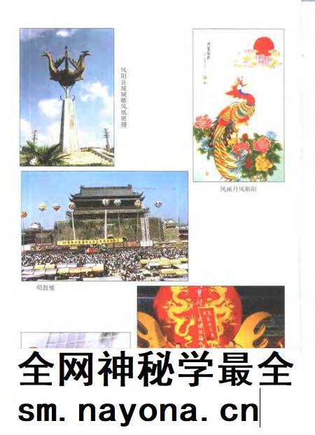 1999版凤阳县志.pdf电子版_安徽省志插图4