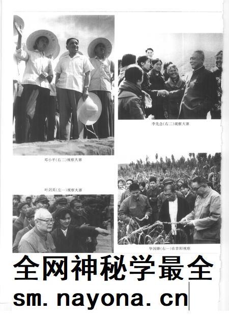 1999-昔阳县志.pdf电子版_山西省志插图4 1999-昔阳县志.pdf电子版_山西省志插图4