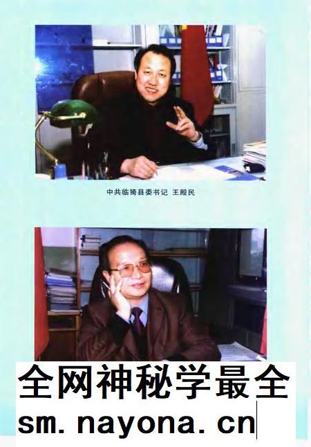 2004-中国共产党临猗县历史纪事 1925.7-2002.12.pdf电子版_山西省志插图5 2004-中国共产党临猗县历史纪事 1925.7-2002.12.pdf电子版_山西省志插图5