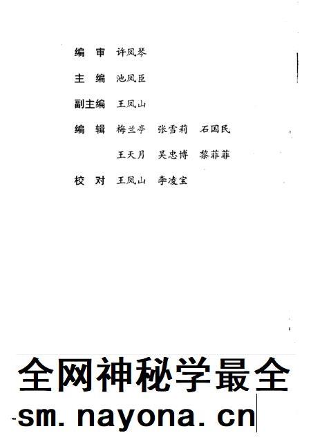 2000-葫芦岛党史人物传 第1卷.pdf电子版_辽宁省志插图2 2000-葫芦岛党史人物传 第1卷.pdf电子版_辽宁省志插图2