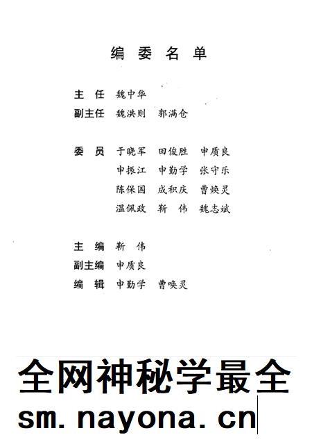 2001-潞城文史资料 风光篇 第8辑 潞城风光.pdf电子版_山西省志插图5 2001-潞城文史资料 风光篇 第8辑 潞城风光.pdf电子版_山西省志插图5